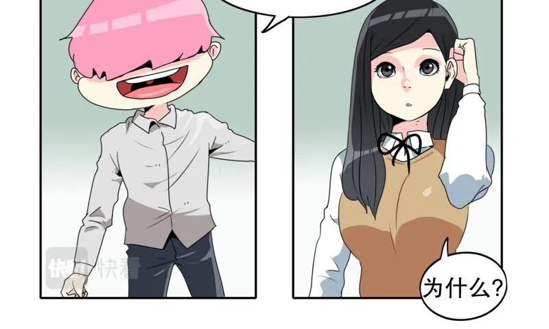 第68话 补课2 第14页