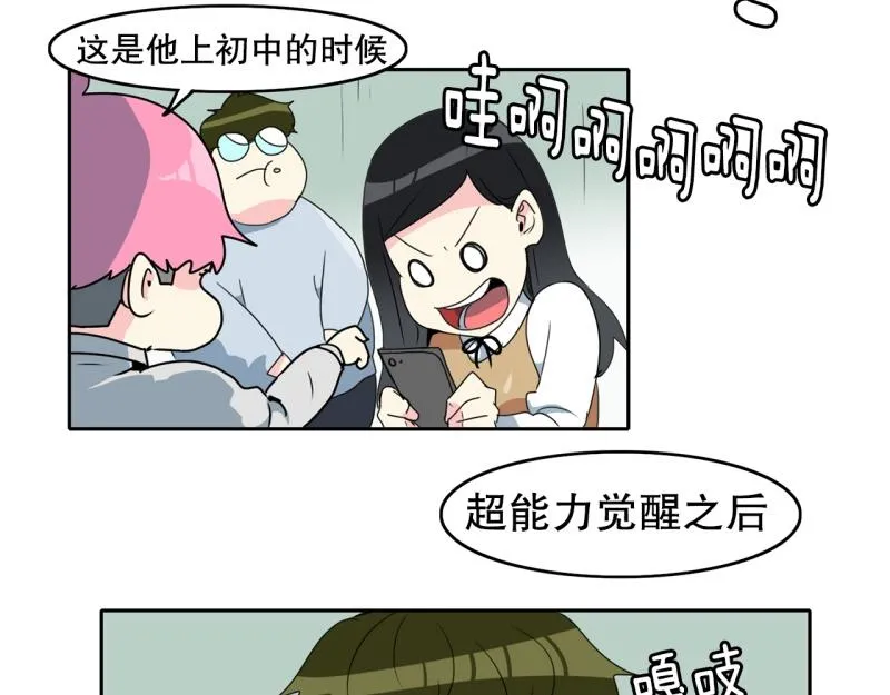 第68话 补课2 第16页