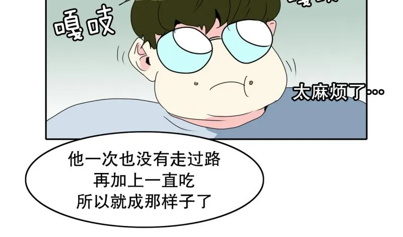 第68话 补课2 第17页