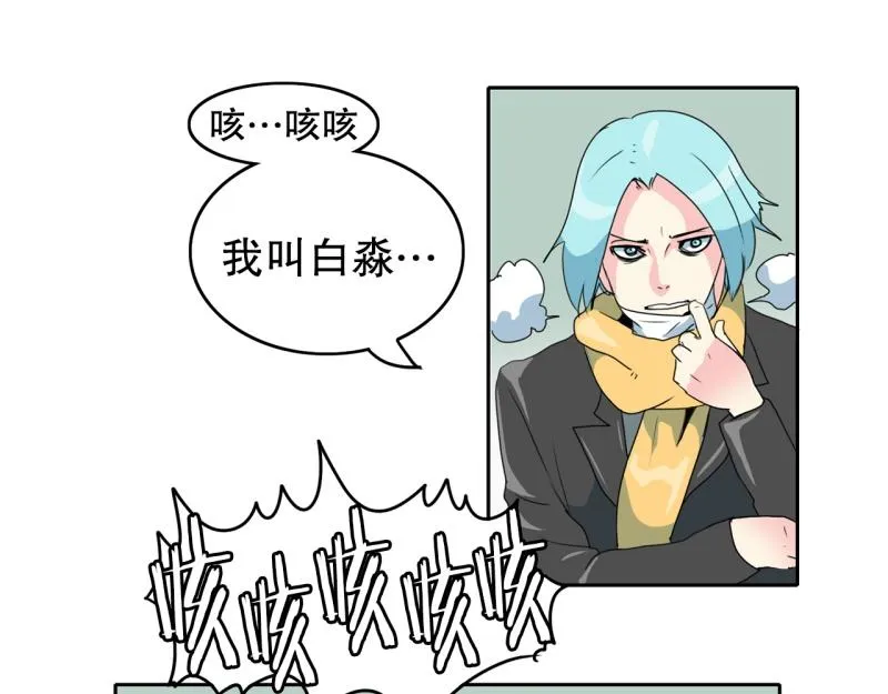 第68话 补课2 第18页