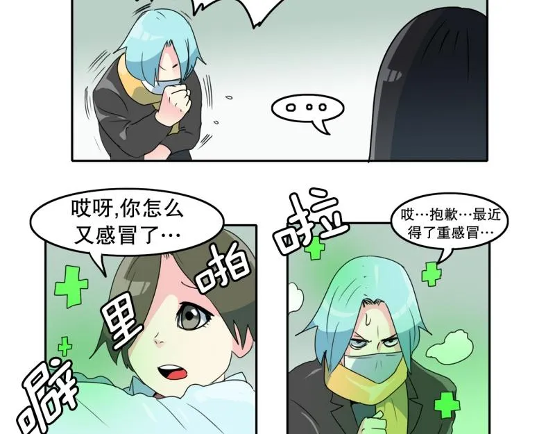 第68话 补课2 第19页