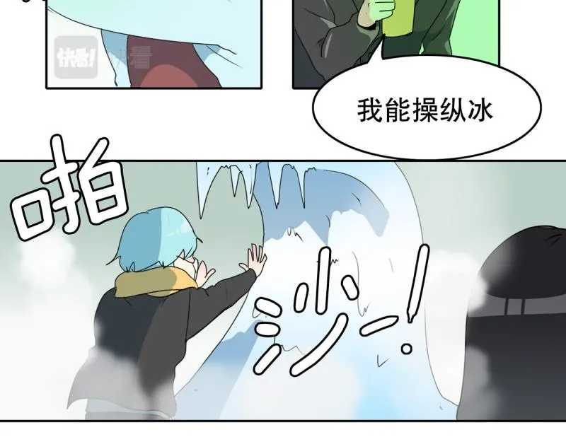 第68话 补课2 第20页