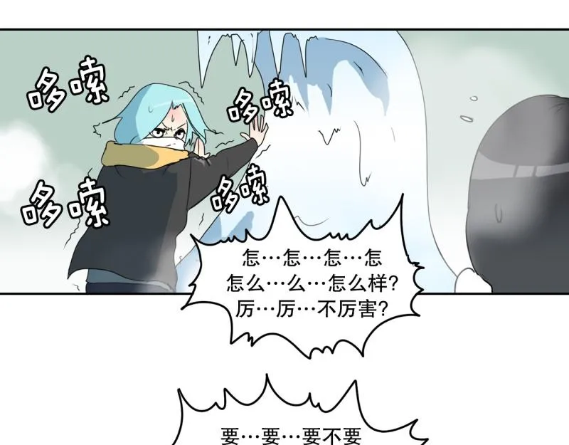 第68话 补课2 第21页