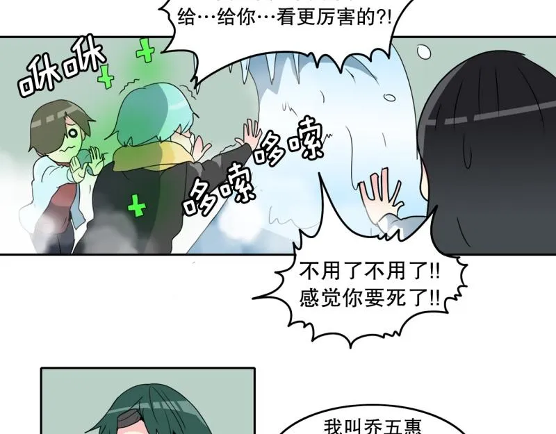 第68话 补课2 第22页