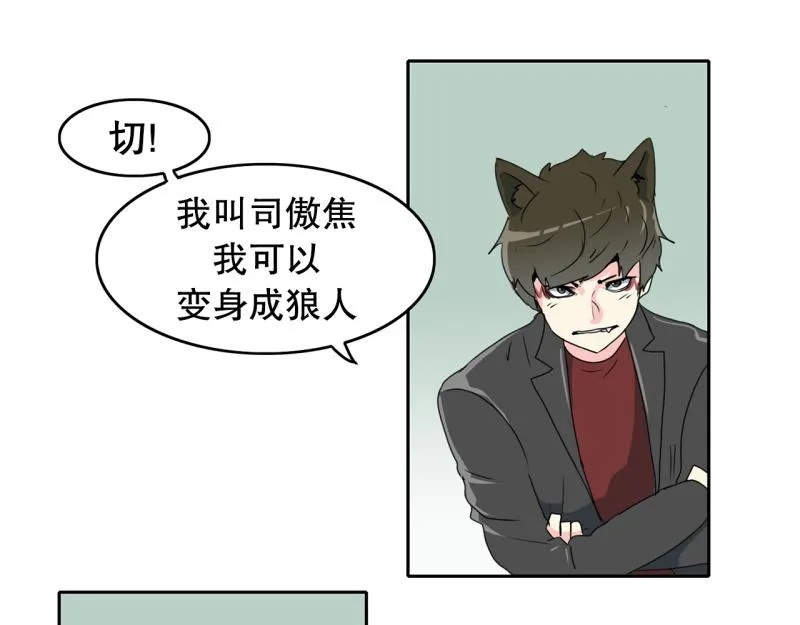 第68话 补课2 第24页