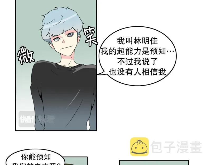 第68话 补课2 第25页