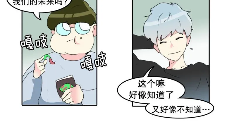 第68话 补课2 第26页