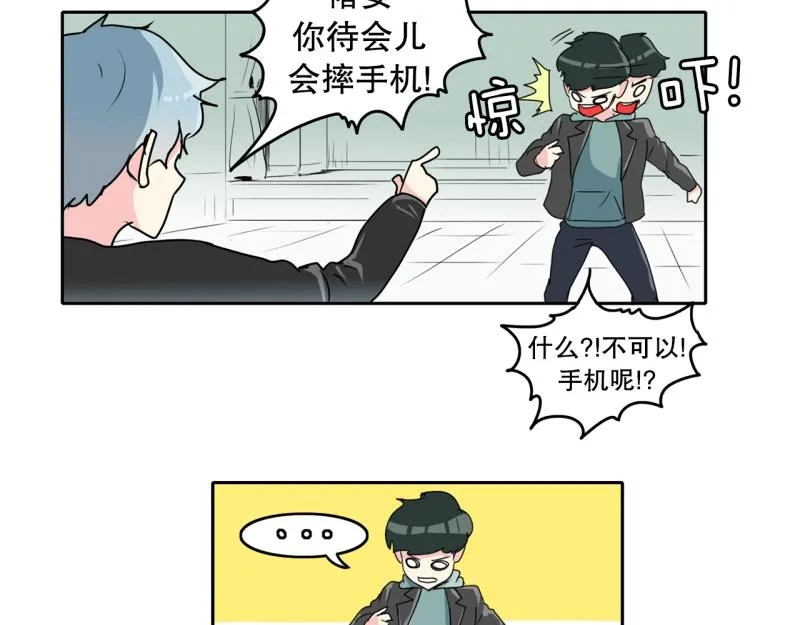第68话 补课2 第28页
