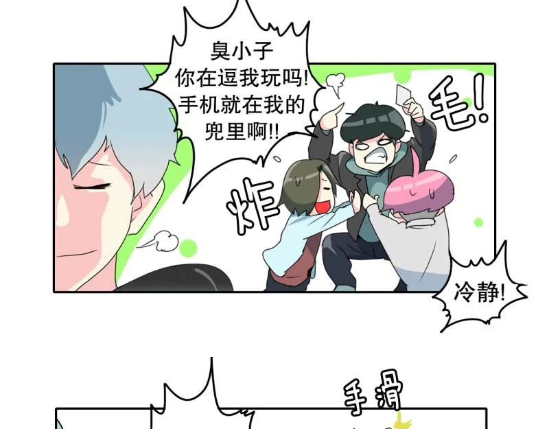 第68话 补课2 第30页