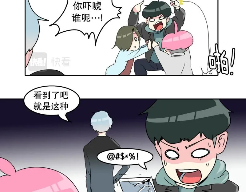 第68话 补课2 第31页