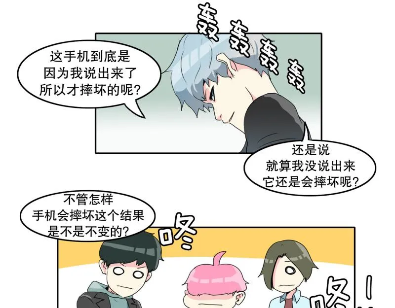 第68话 补课2 第33页