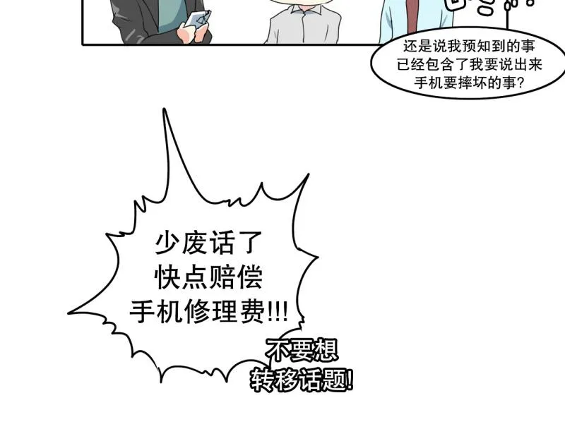 第68话 补课2 第34页
