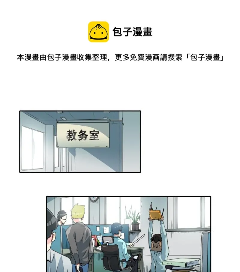 第69话 补课3 第1页