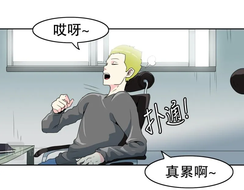 第69话 补课3 第4页