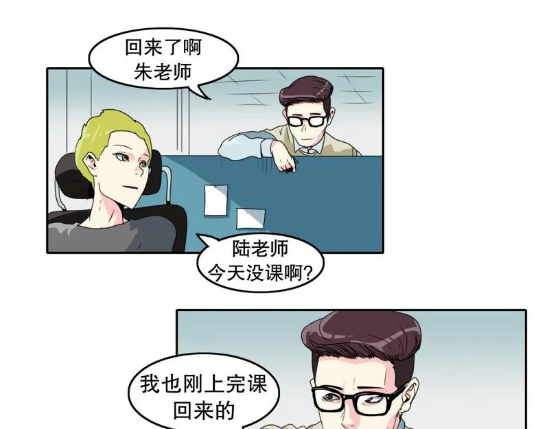 第69话 补课3 第6页