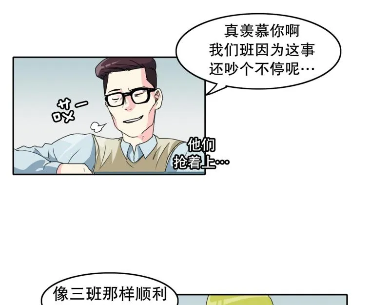 第69话 补课3 第9页