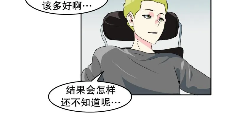 第69话 补课3 第10页