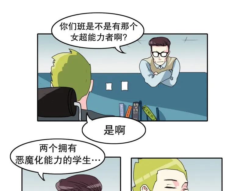 第69话 补课3 第11页