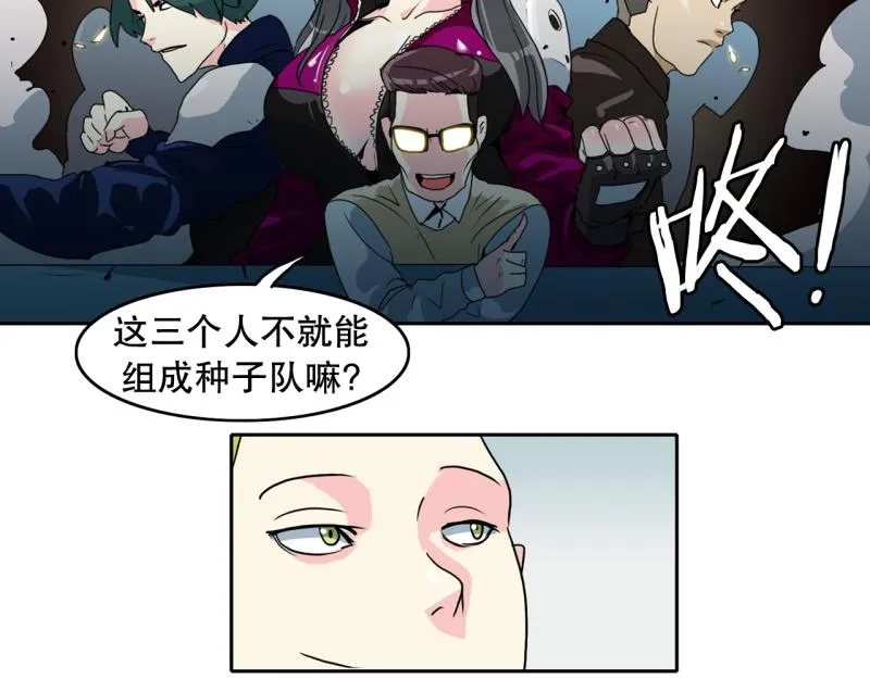 第69话 补课3 第13页