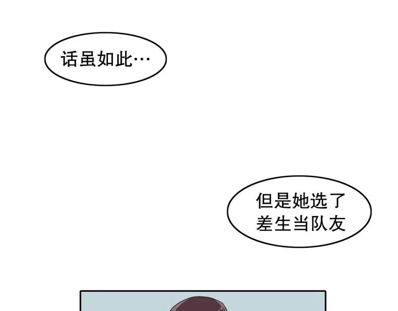 第69话 补课3 第15页