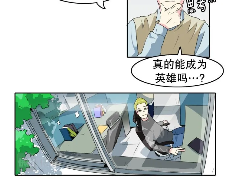 第69话 补课3 第19页