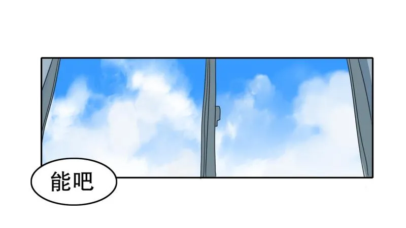 第69话 补课3 第20页