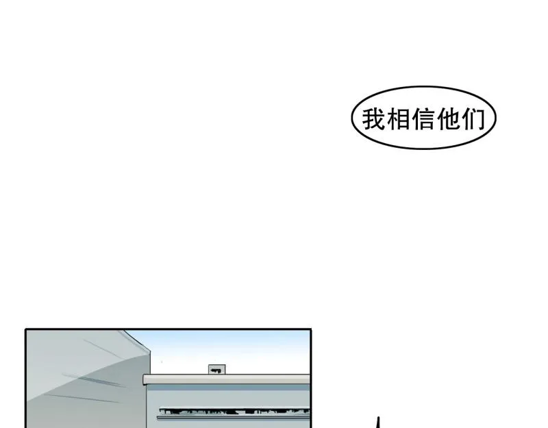 第69话 补课3 第21页