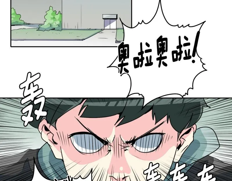 第69话 补课3 第22页
