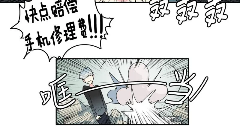 第69话 补课3 第23页