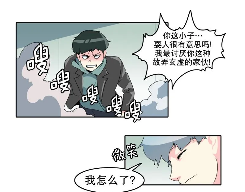 第69话 补课3 第24页