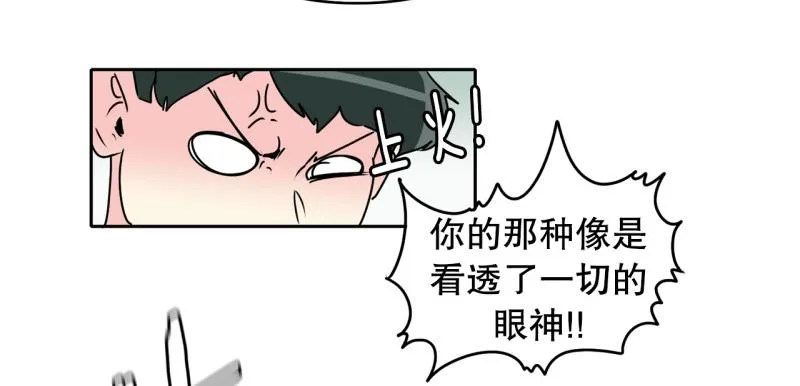 第69话 补课3 第25页