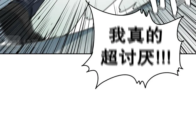 第69话 补课3 第27页