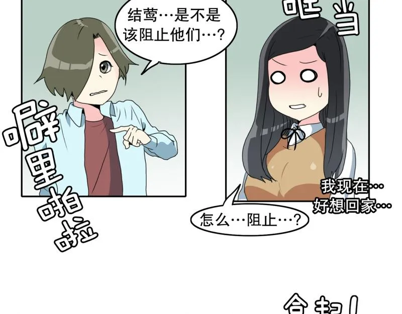 第69话 补课3 第29页