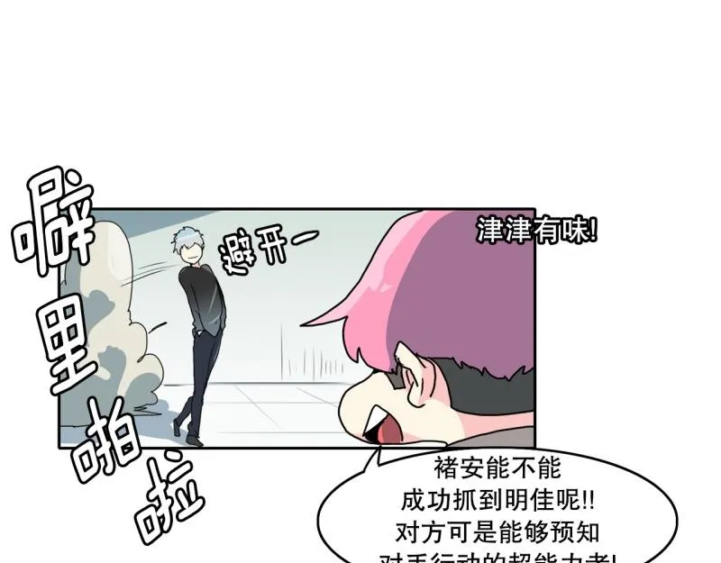第69话 补课3 第32页