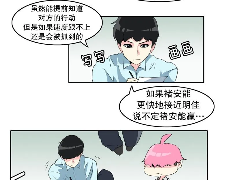 第69话 补课3 第34页