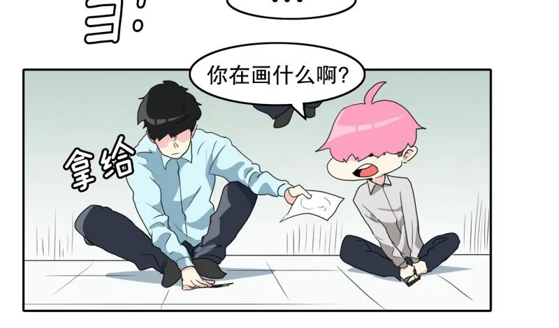 第69话 补课3 第36页