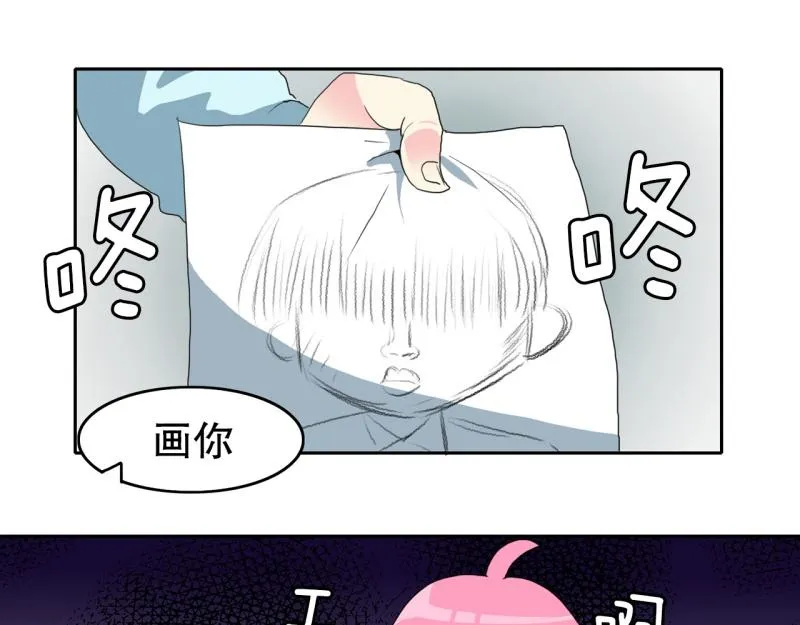 第69话 补课3 第37页