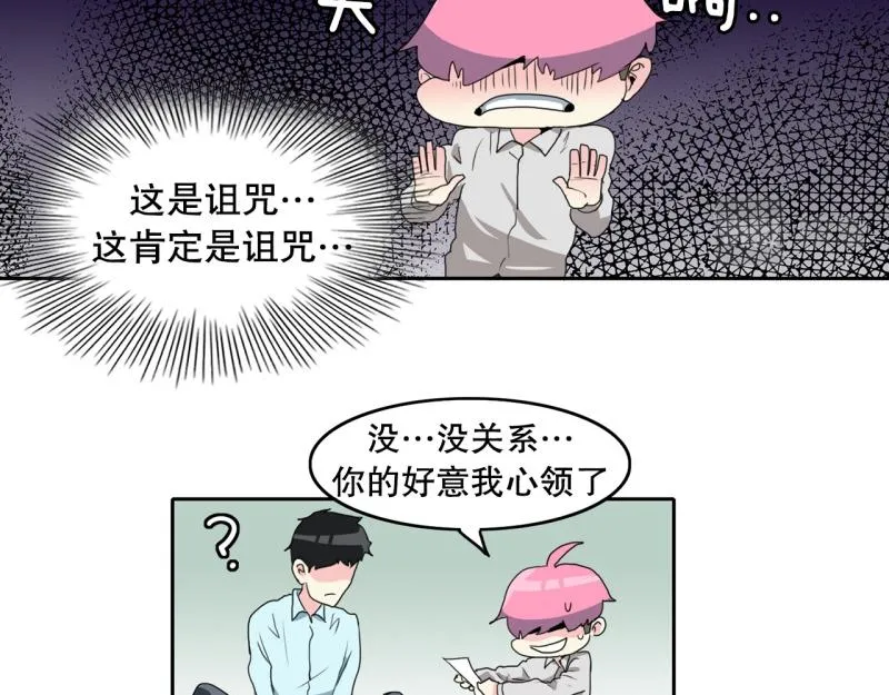 第69话 补课3 第38页