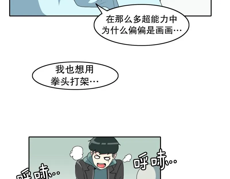 第70话 补课4 第2页