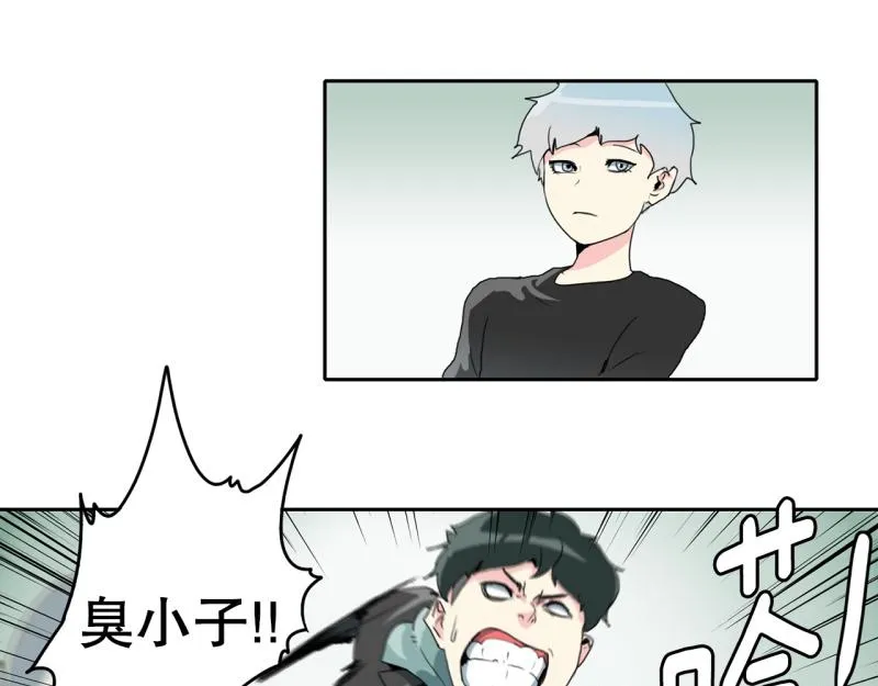 第70话 补课4 第4页