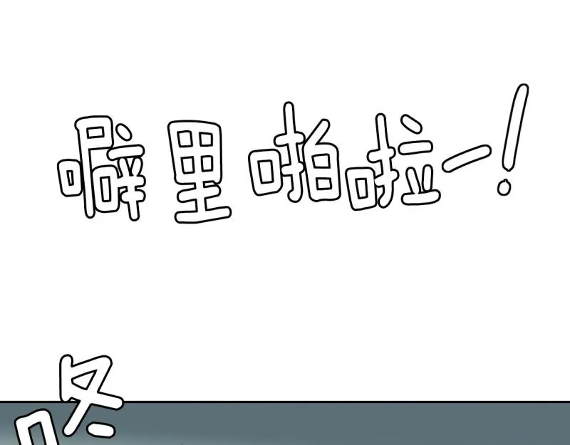 第70话 补课4 第7页