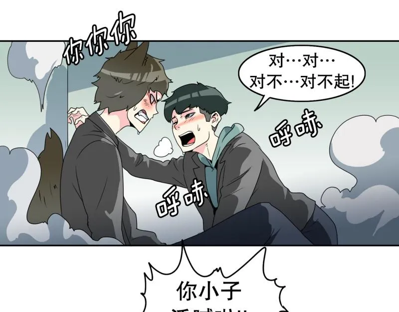 第70话 补课4 第10页