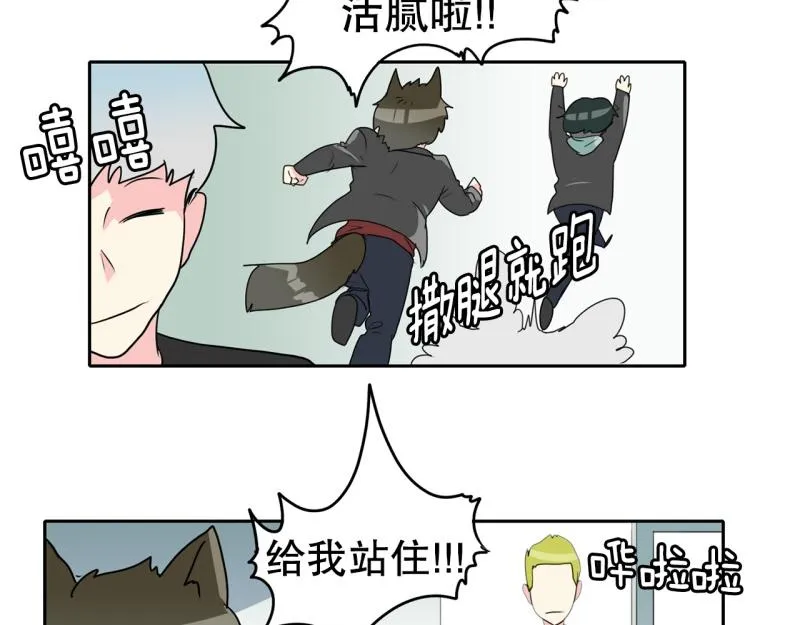 第70话 补课4 第11页