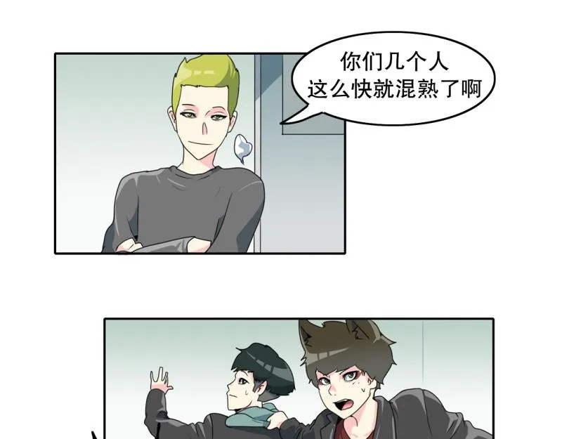 第70话 补课4 第13页