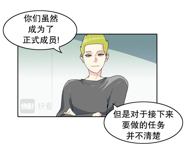 第70话 补课4 第16页