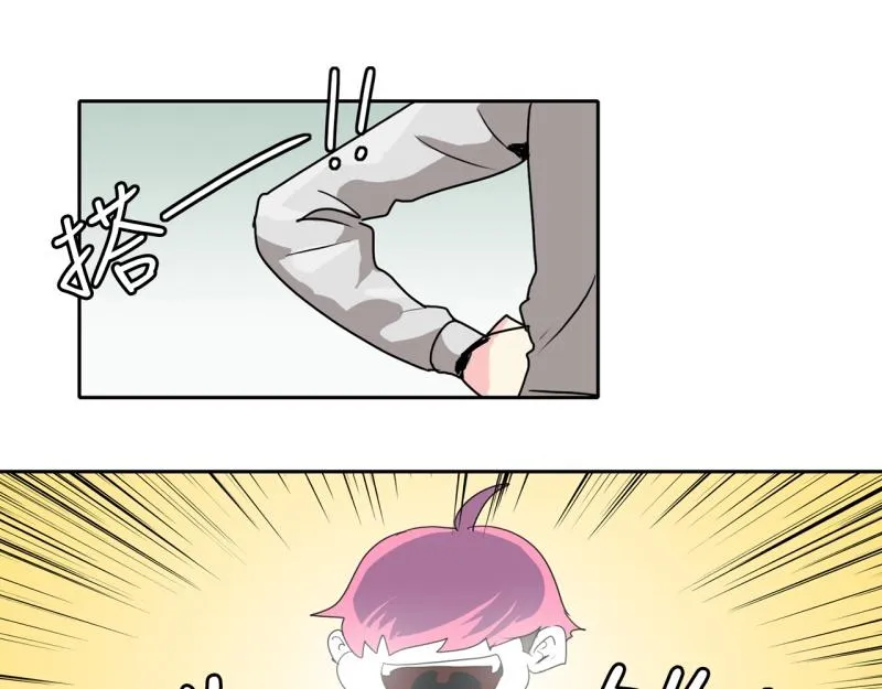 第70话 补课4 第18页