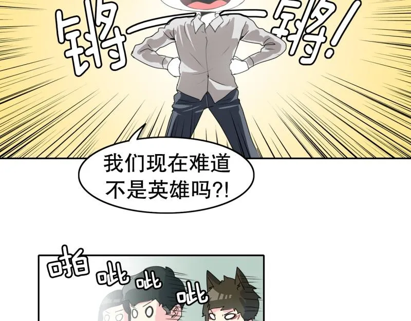 第70话 补课4 第19页