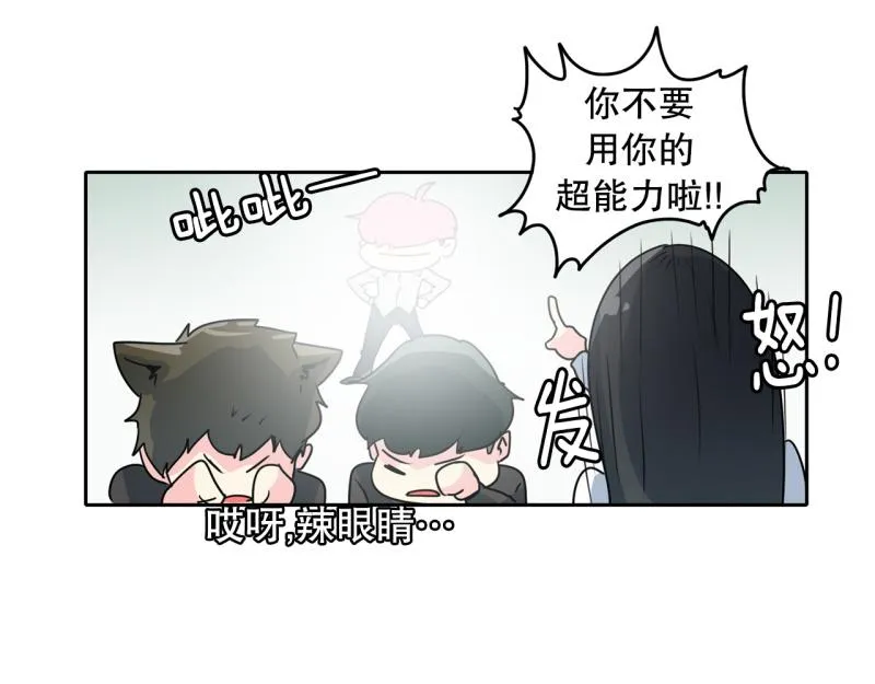 第70话 补课4 第21页