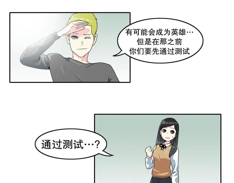 第70话 补课4 第23页