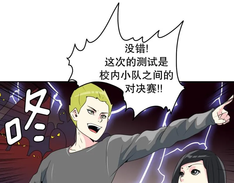 第70话 补课4 第25页